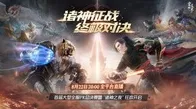 比火爆竞技对战更爽的完美世界来了！卡牌策略玩法全新赛季登陆PC模拟器，多人激战零氪体验，颠覆体验！