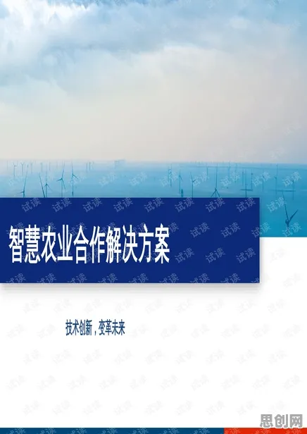 面对智慧农业应用，社会学告诉我们对我们意味着什么