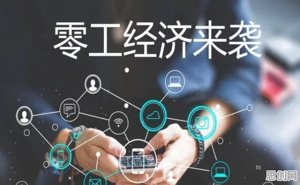 灵活就业成为新选择现象引发热议，分布式系统专家给出专业解读