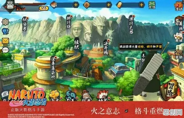 为什么怀旧玩家都在玩火影忍者手游?即时战斗玩法2026年度大作上线PC模拟器,好友组队体验公平竞技,真相是... 为什么怀旧玩家都在玩火影忍者手游?即时战斗玩法2026年度大作上线PC模拟器,好友组队体验公平竞技,真相是...