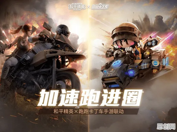 和平精英 - 放置挂机 - 2026年度大作，全平台全球同服下的烧脑策略冒险之旅