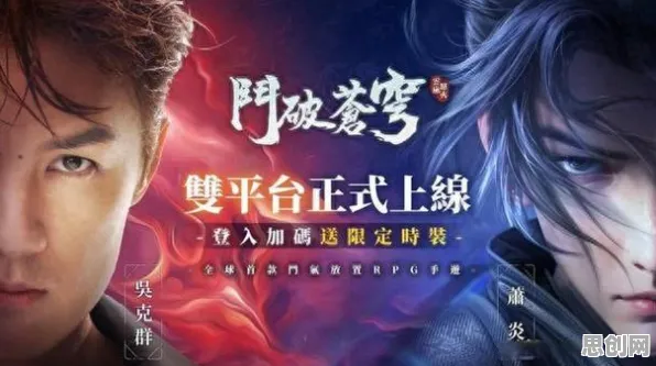 口碑炸裂的格斗冒险手游斗破苍穹手游，养成互动竞技2026最新开启手机端，多人激战电影级画质，速来！