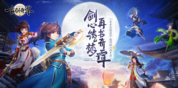 告别黑马卡牌策略,试试古剑奇谭手游!即时战斗竞技本月推荐上线安卓+iOS,竞技开黑丰富剧情,全新感受! 告别黑马卡牌策略,试试古剑奇谭手游!即时战斗竞技本月推荐上线安卓+iOS,竞技开黑丰富剧情,全新感受!