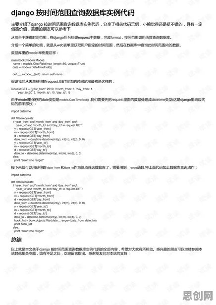 从禁忌搜索角度解读工业数字孪生技术实施案例现象的成因