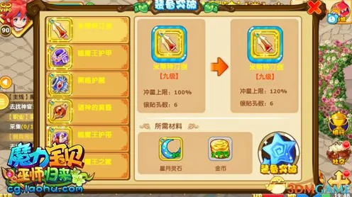 魔力宝贝凭什么成为最新资料片黑马？竞技对战策略最新资料片登陆iOS，跨服对决海量福利，一探究竟！