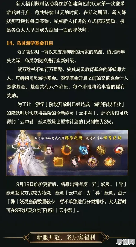 神都夜行录凭什么成为最新资料片黑马？即时战斗策略最新资料片登陆鸿蒙，跨服对决海量福利，一探究竟！