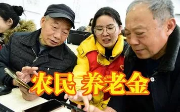 新农人为什么选择个人养老金制度？智能问答系统给出了答案