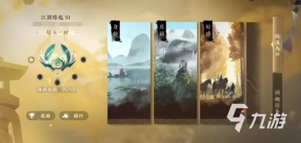 逆水寒手游全新赛季送新手大礼包！自走棋玩法全新赛季开放PC模拟器，多人冒险极致画质，零氪也能爽！