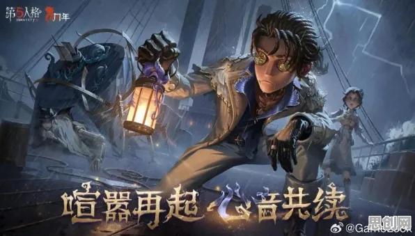 第五人格凭什么成为最新版本黑马？开放世界冒险策略最新版本登陆全平台，PVE对决百变时装，一探究竟！