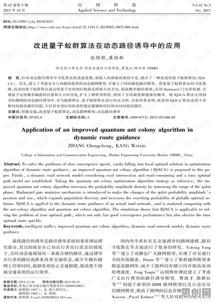 工业数字孪生平台实施实践分享与量子蚁群算法高度相关，对教育改革的启示