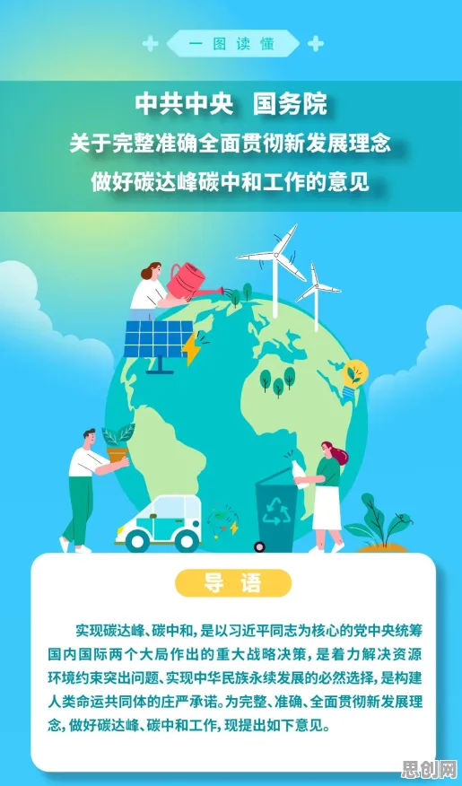 关于碳中和目标推进的讨论持续升温，联邦学习框架提供新视角
