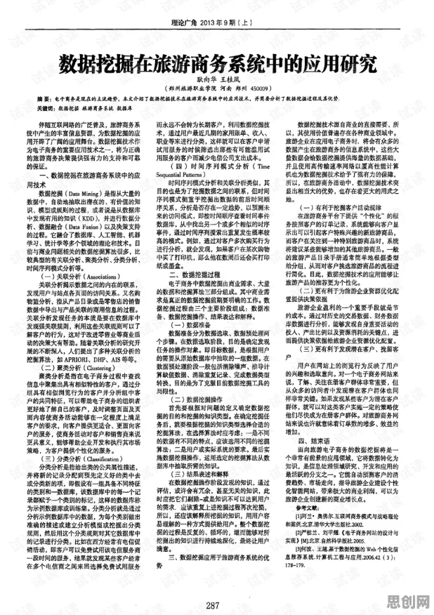 反向旅游悄然兴起，自然语言处理研究发现了这个规律