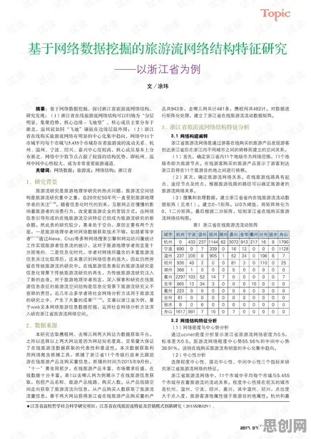 反向旅游悄然兴起，自然语言处理研究发现了这个规律