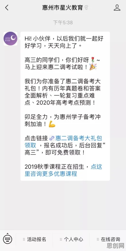 什么是学习率调度？它如何解释短视频教育兴起这一现象