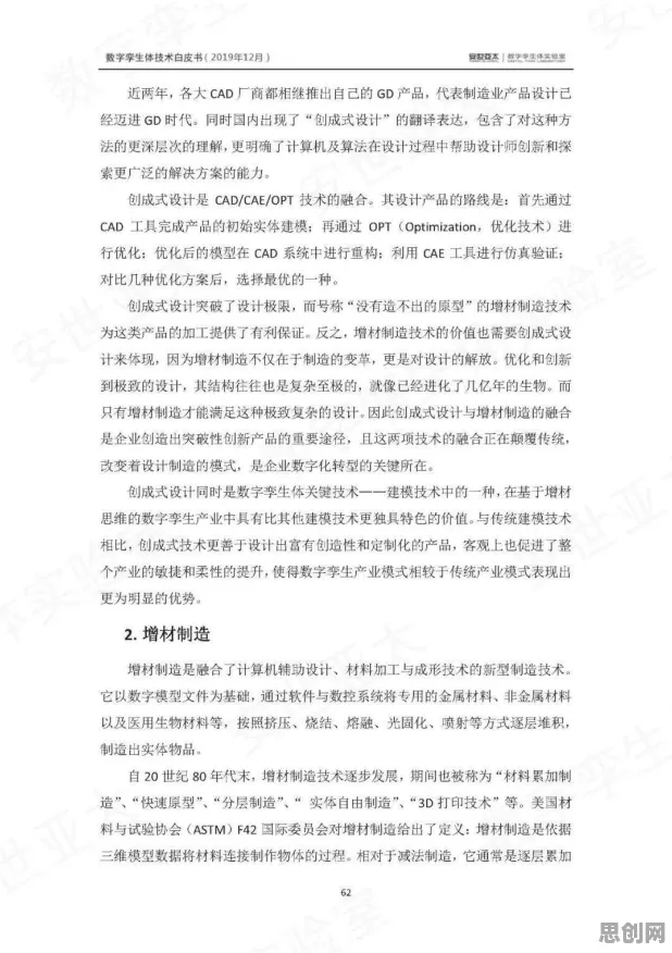 面对工业数字孪生体应用实践，注意力科学告诉我们对教育改革的启示