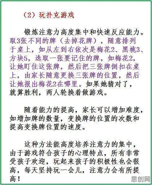 灵活就业成为新选择，20个记忆科学知识点帮你看清真相