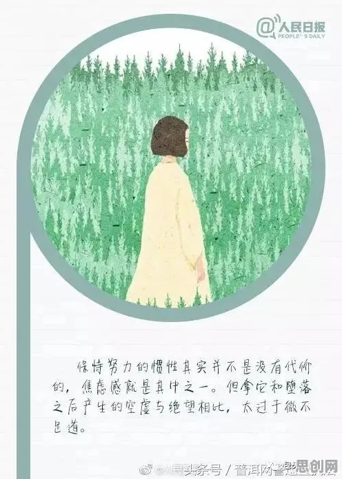 颠覆认知，焦虑情绪席卷年轻人背后的PPO逻辑，值得深思