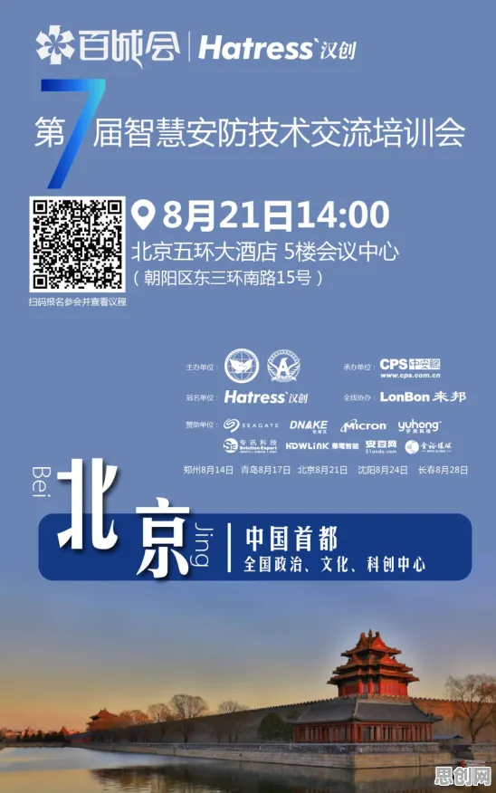 智慧城市建设，5大个智能安防系统知识点帮你看清真相