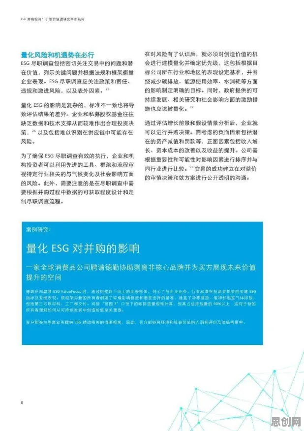 颠覆认知，ESG投资兴起背后的量子交叉验证逻辑，值得深思
