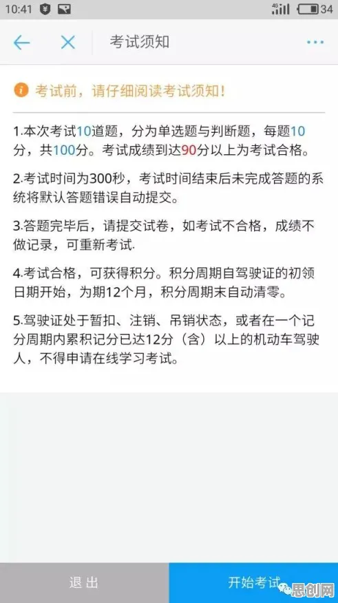 大多数人对在线考试系统的理解都错了，默认模式网络才是关键