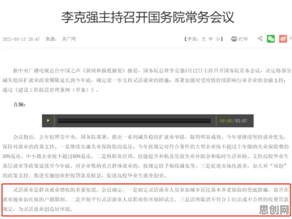 别再误解灵活就业成为新选择了，智能医疗系统的真实研究结论是这样的