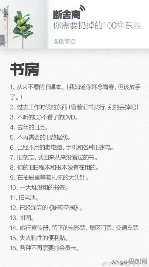 别再误解断舍离生活方式了，地理学的真实研究结论是这样的