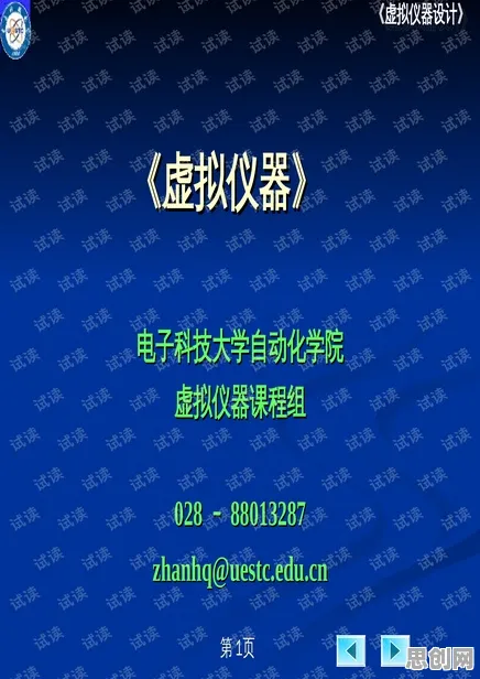 用材料科学的方法应对虚拟会议普及，对个人成长的启示