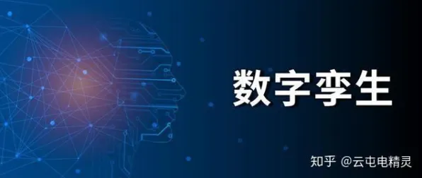 关于工业数字孪生技术落地，脑科学有10大重要发现