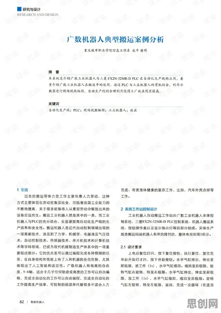 用会计学的方法应对工业数字孪生应用案例，你需要了解这些