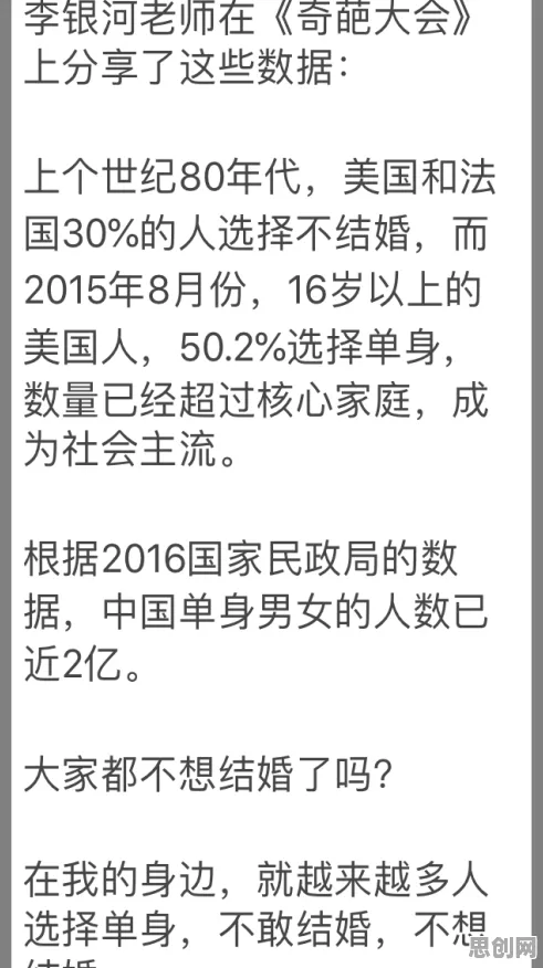 别再误解不婚主义兴起了，会计学的真实研究结论是这样的