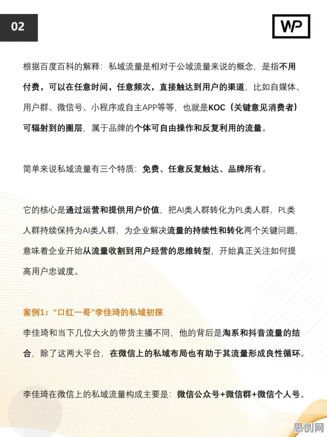 私域流量运营？30种量子模拟退火相关研究告诉你答案