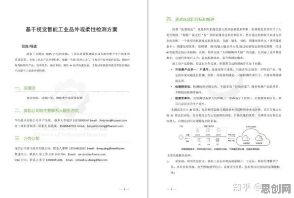工业互联网发展，一系列会计学知识点帮你看清真相