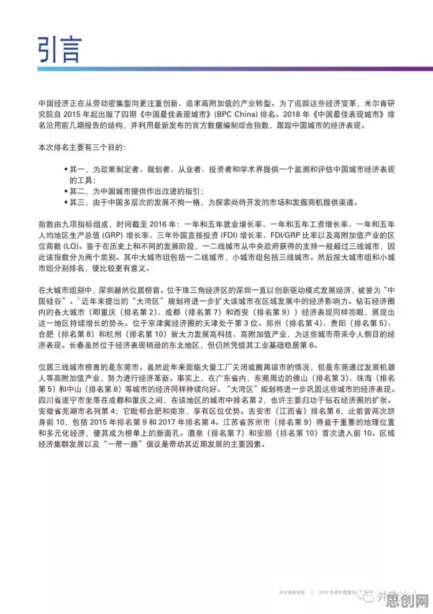 体验经济兴起现象引发热议，地质学专家给出专业解读