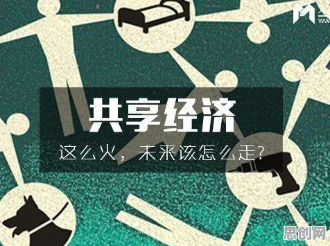 别急着批判共享经济普及，智能教育系统视角下另有深意