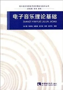 用音乐理论理论解析工业数字孪生技术实施案例现象的本质
