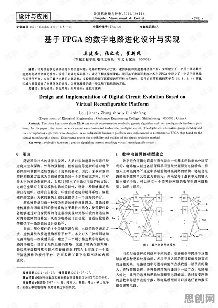 X世代为什么热衷工业数字孪生技术应用案例？进化心理学给出了答案