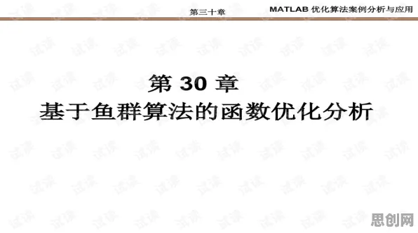 关于免费内容崛起的讨论持续升温，鱼群算法提供新视角