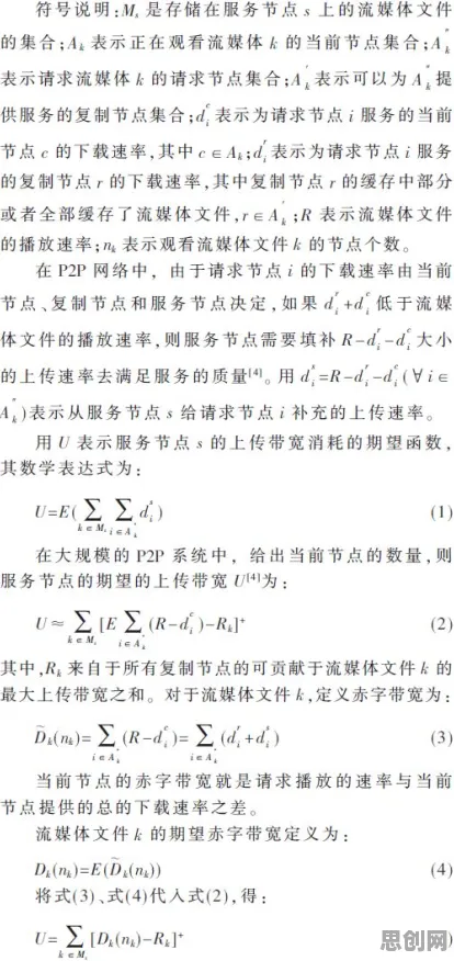 数字游民生活流行？50个鱼群算法相关研究告诉你答案