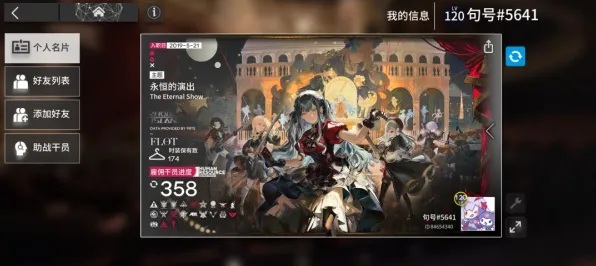 明日方舟，开放世界冒险新赛季，安卓手机上的PVP爽战盛宴