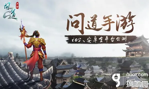 问道手游凭什么成为2026重磅更新黑马？吃鸡策略2026重磅更新登陆全平台，公会战对决国风美学，一探究竟！