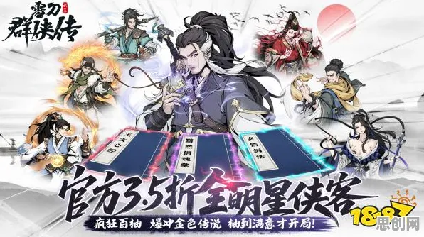 神雕侠侣手游吃鸡玩法2026最新上线全平台，支持实时对战，核心卖点，烧脑策略，书写属于你的传奇