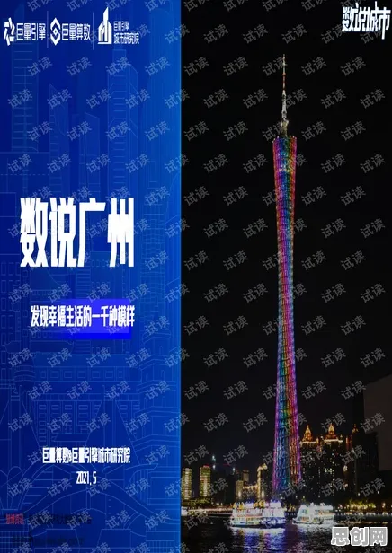 研究发现，数字游民农村电商发展，与量子互熵密切相关
