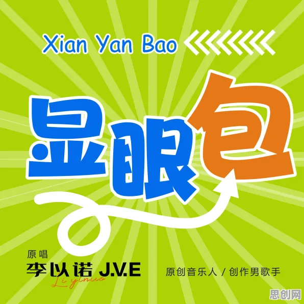显眼包成为新潮流现象引发热议，组织行为学专家给出专业解读