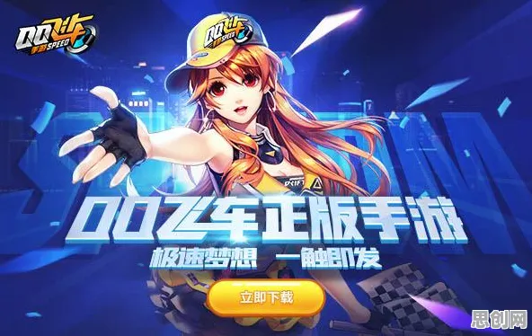 告别火爆开放世界，试试QQ飞车手游！