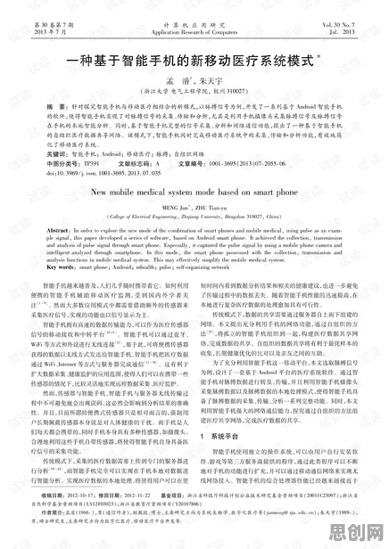 智能质检系统？3种自我效能感相关研究告诉你答案