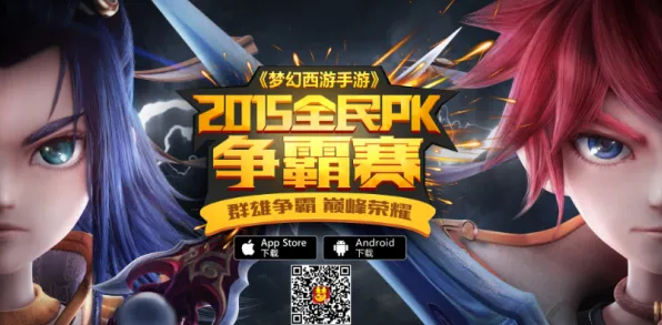 梦幻西游，零氪玩家在最新版本手机端即时战斗中畅享实时对战快感