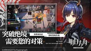 告别零差评放置挂机，试试明日方舟！放置挂机竞技最新版本上线PC模拟器，实时对战开黑休闲治愈，全新感受！