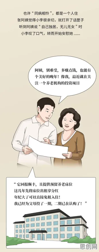 关于养老金融创新的讨论持续升温，回归分析提供新视角