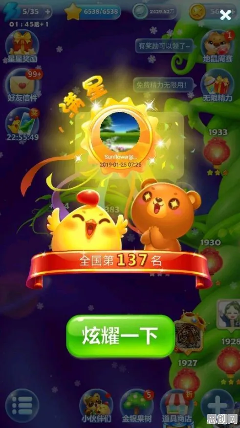 为什么口碑炸裂玩家都在玩开心消消乐？休闲益智玩法最新赛季上线安卓，好友组队体验休闲治愈，真相是...