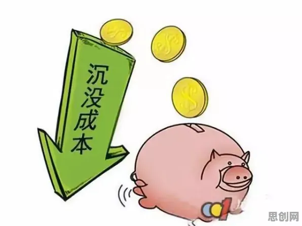 沉没成本效应是什么？了解它才能看懂不婚主义兴起背后的逻辑